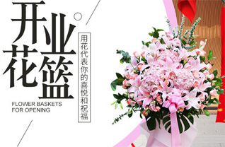 山东青岛平度市田庄镇新姜家村花篮配送